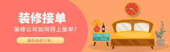 如的一家拆修公司