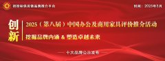 激活高效出产力决心