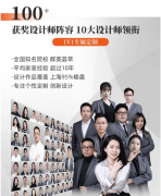 聚通拆潢一直“从出发”的设想